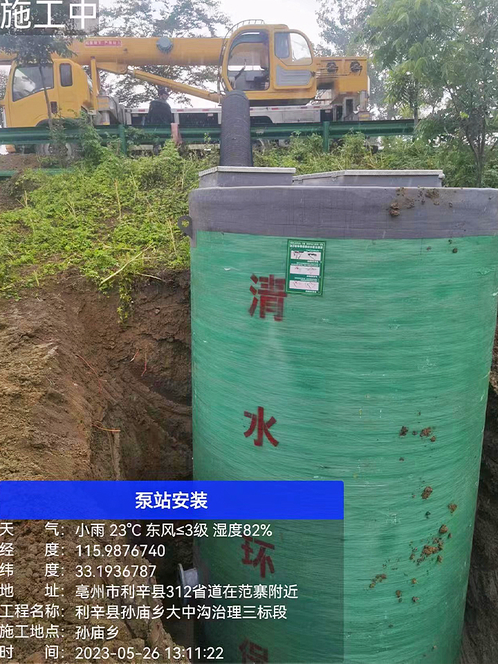 江蘇玻璃鋼預制泵站安裝現(xiàn)場